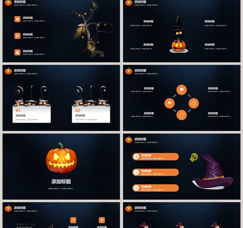 精美酷炫万圣节通用模板第2张