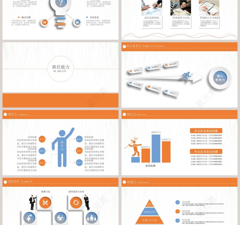 简约清新个人简介PPT模板第3张