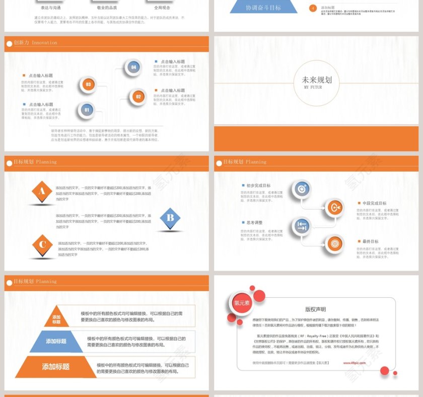 简约清新个人简介PPT模板第4张