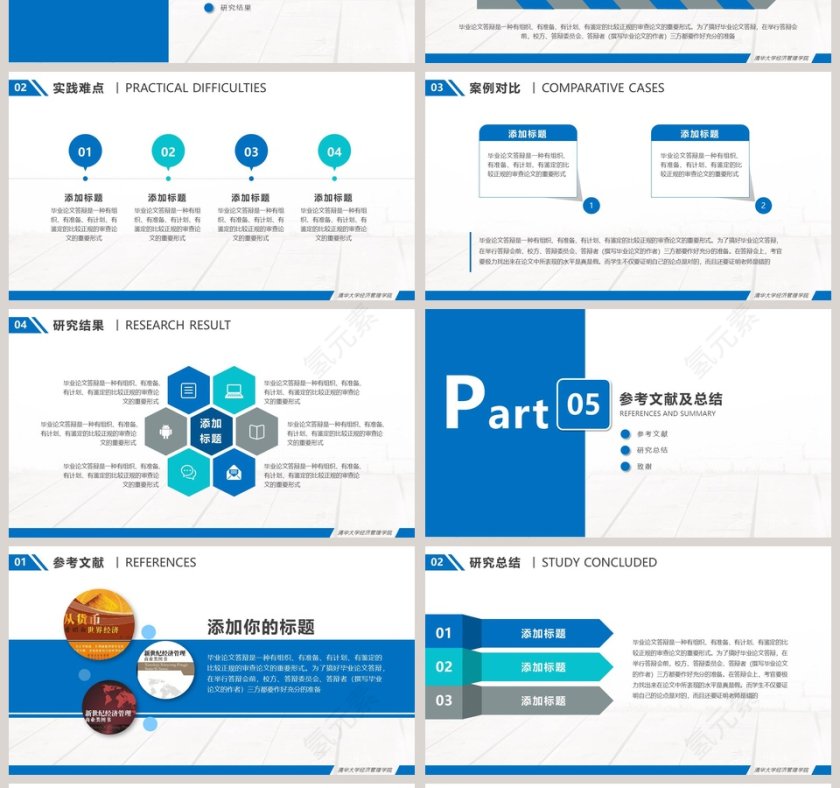 简约蓝色学术论文答辩PPT模板第4张