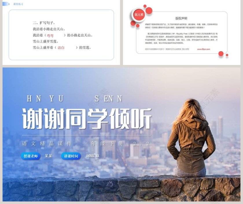 BY YUSHEN-HOW I WANT TO SEE IT教学ppt课件第5张