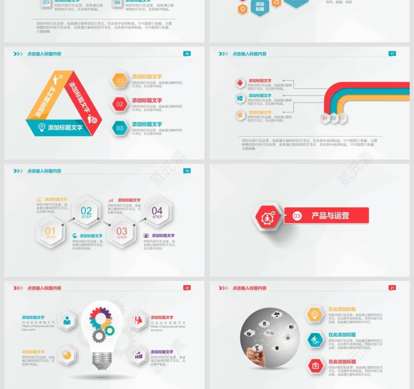 完整框架创业/商业计划书第4张