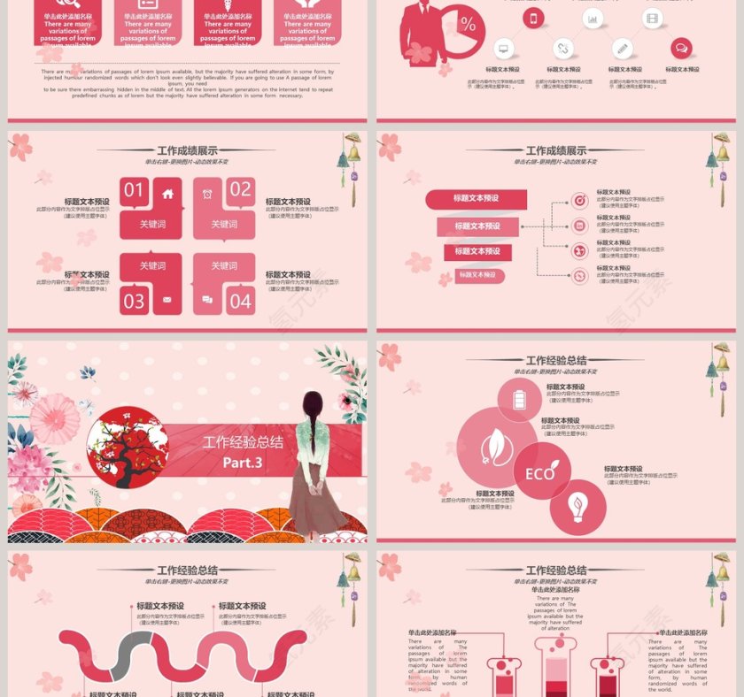 文艺和风PPT 第3张