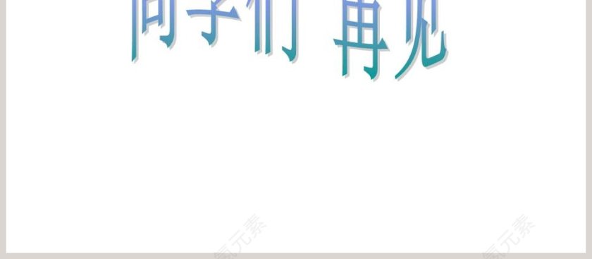 食物从哪里来-鄂教版三年级科学上册课件教学ppt课件第4张
