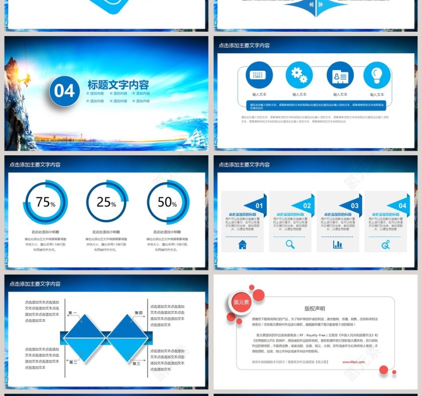 2019起航梦想公司年会颁奖总结计划年会PPT第4张