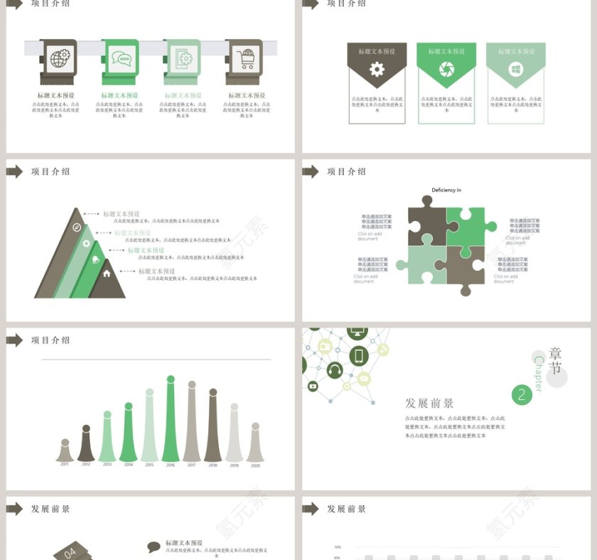 简约清新产品发布PPT模板第2张