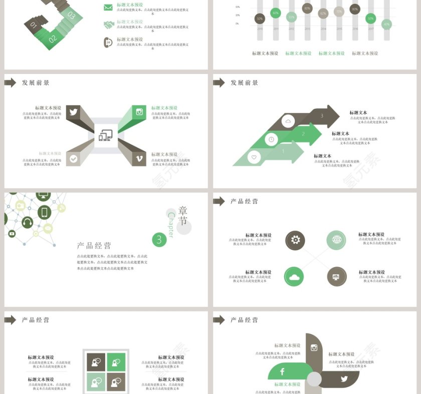 简约清新产品发布PPT模板第3张