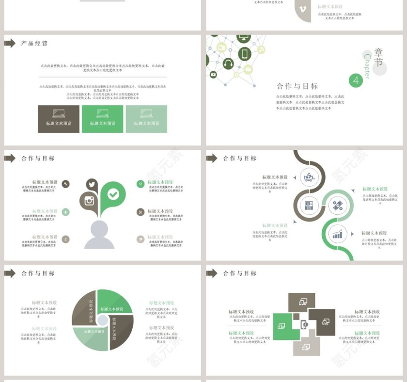 简约清新产品发布PPT模板第4张