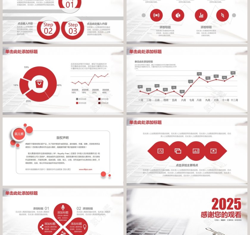 201x红色大气总结模板第6张