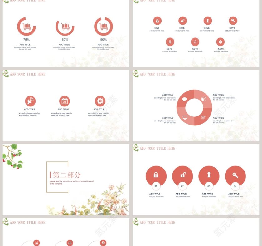 浮生若梦古风意境PPT模板第2张