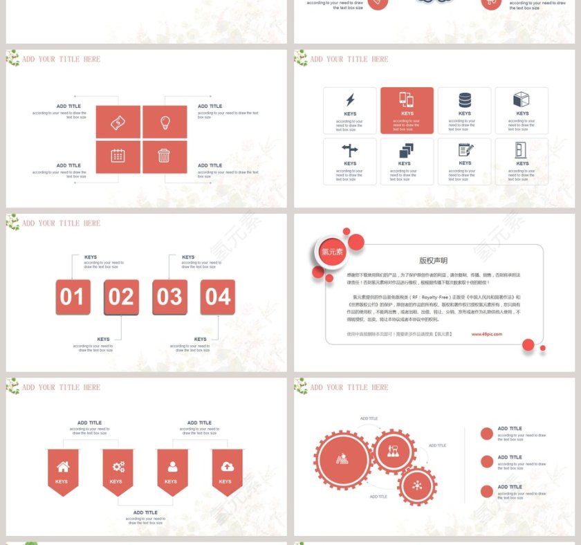 浮生若梦古风意境PPT模板第4张