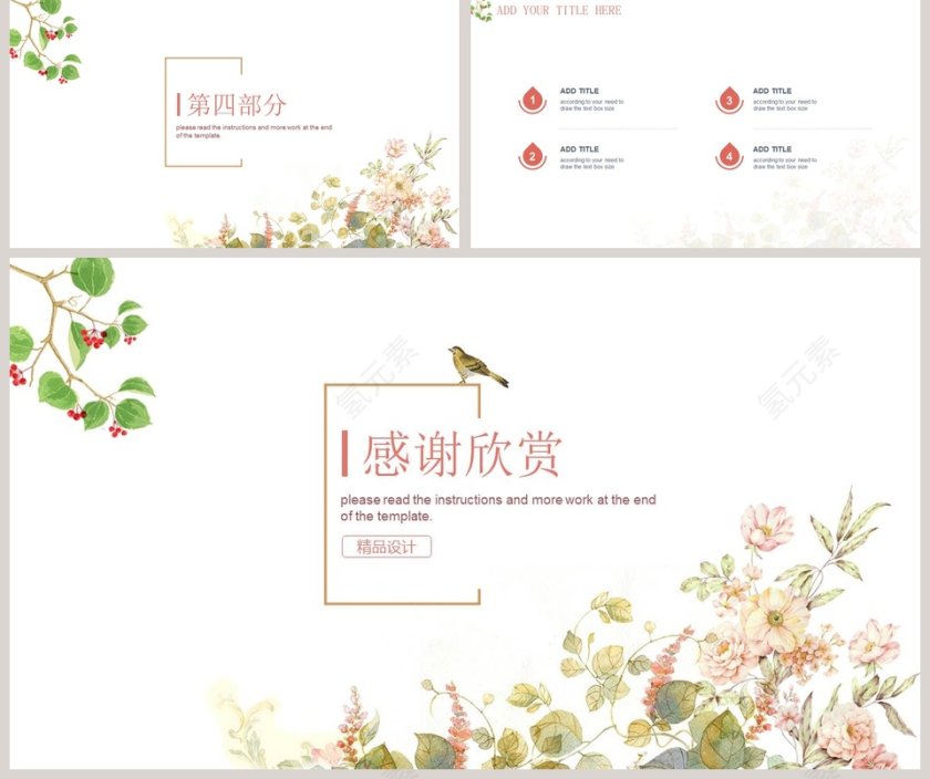 浮生若梦古风意境PPT模板第5张