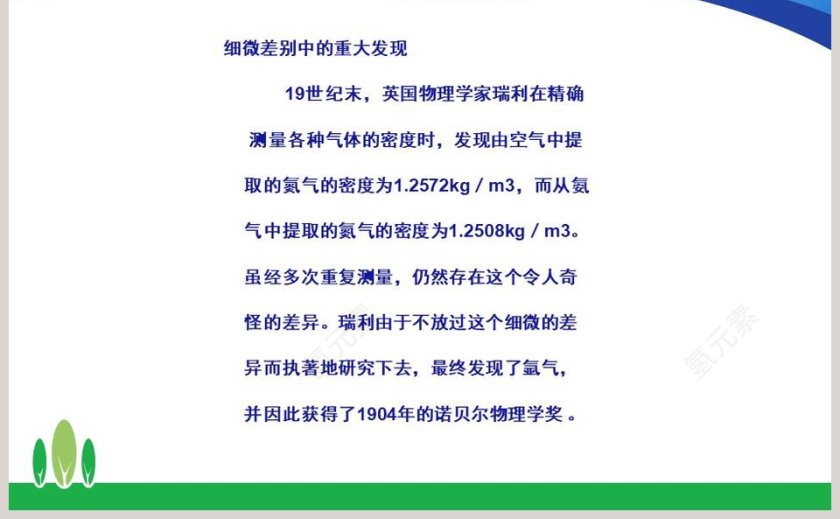 密  度教学ppt课件第5张