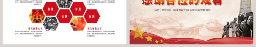 纪念南京大屠杀国家公祭日ppt模板第6张