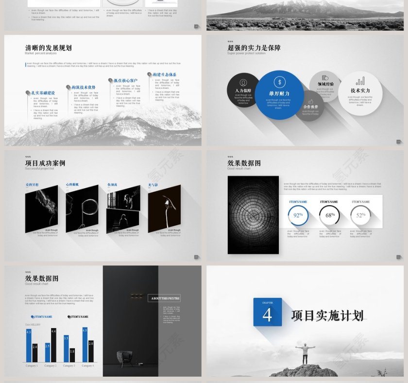 蓝色简约高级咨询行业PPT模板第4张
