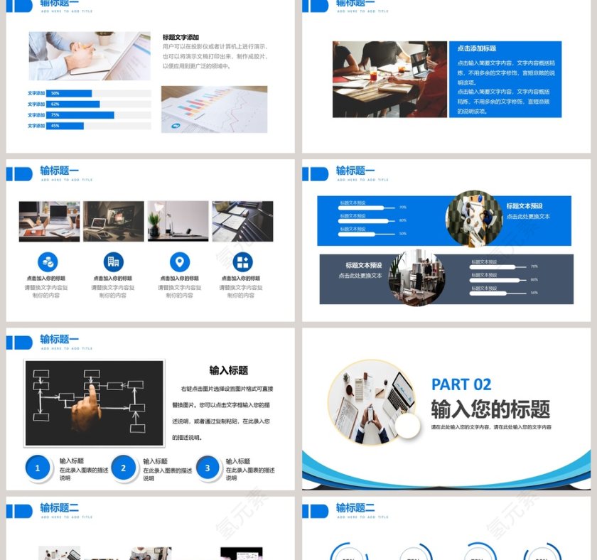 企业宣传企业介绍PPT模板第2张