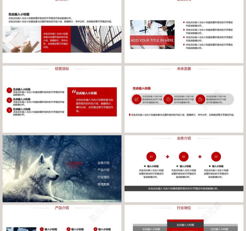 时尚大气校园企业招聘会PPT第2张