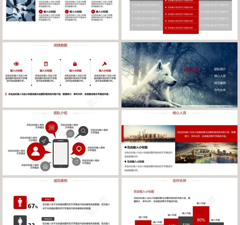 时尚大气校园企业招聘会PPT第3张
