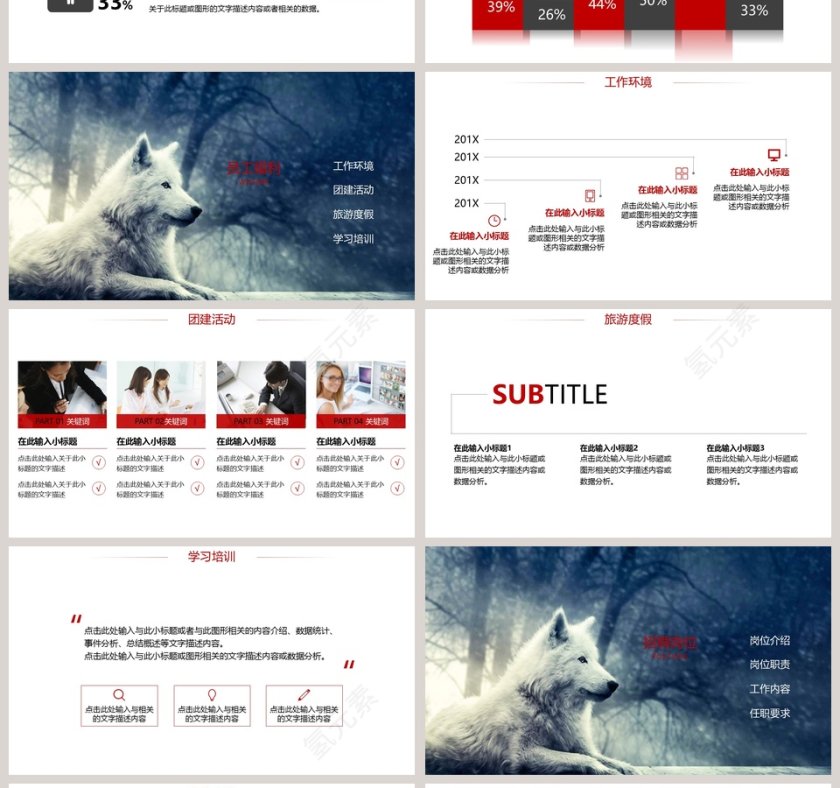 时尚大气校园企业招聘会PPT第4张