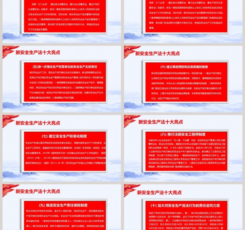 2019安全生产月培训第6张