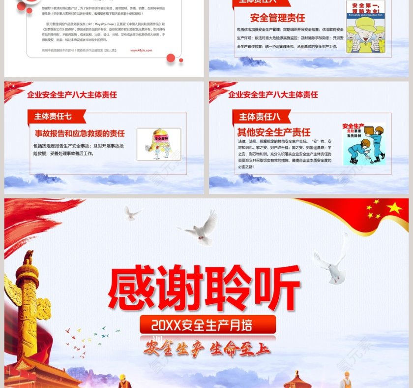 2019安全生产月培训第9张