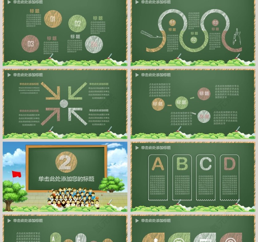 绿色渐变大气商业融资计划书PPT模板第2张