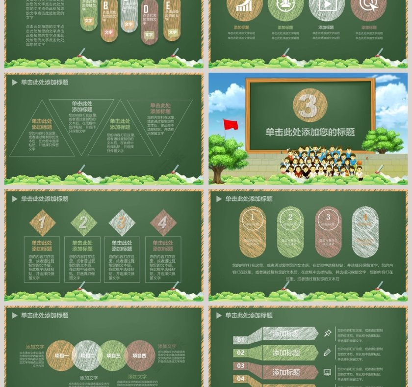 绿色渐变大气商业融资计划书PPT模板第3张