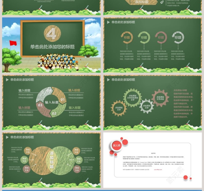 绿色渐变大气商业融资计划书PPT模板第4张