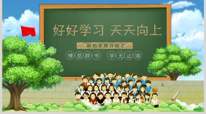 绿色渐变大气商业融资计划书PPT模板第5张