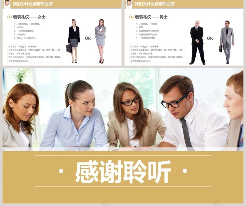 销售服务培训PPT课件第5张