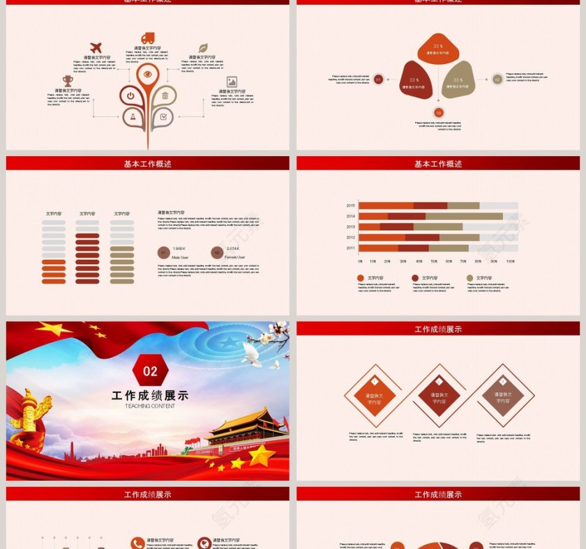 大气华丽抗战胜利74周年纪念动态PPT模板第2张