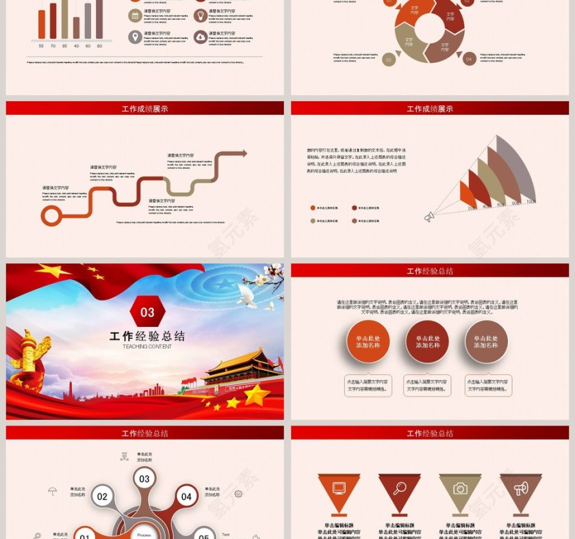 大气华丽抗战胜利74周年纪念动态PPT模板第3张