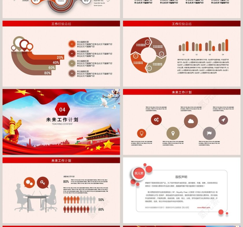 大气华丽抗战胜利74周年纪念动态PPT模板第4张