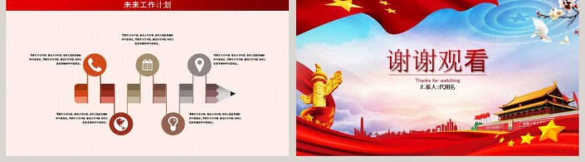 大气华丽抗战胜利74周年纪念动态PPT模板第5张