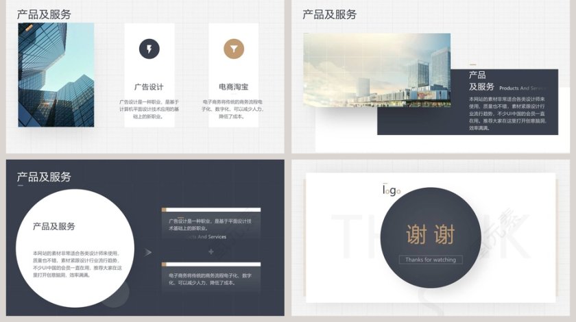 简洁商业计划书PPT模板第5张