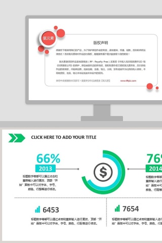 两项比较百分比饼图PPT模板