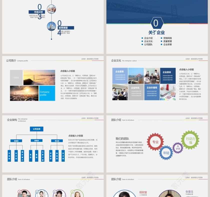 大气企业宣传产品推介PPT第2张