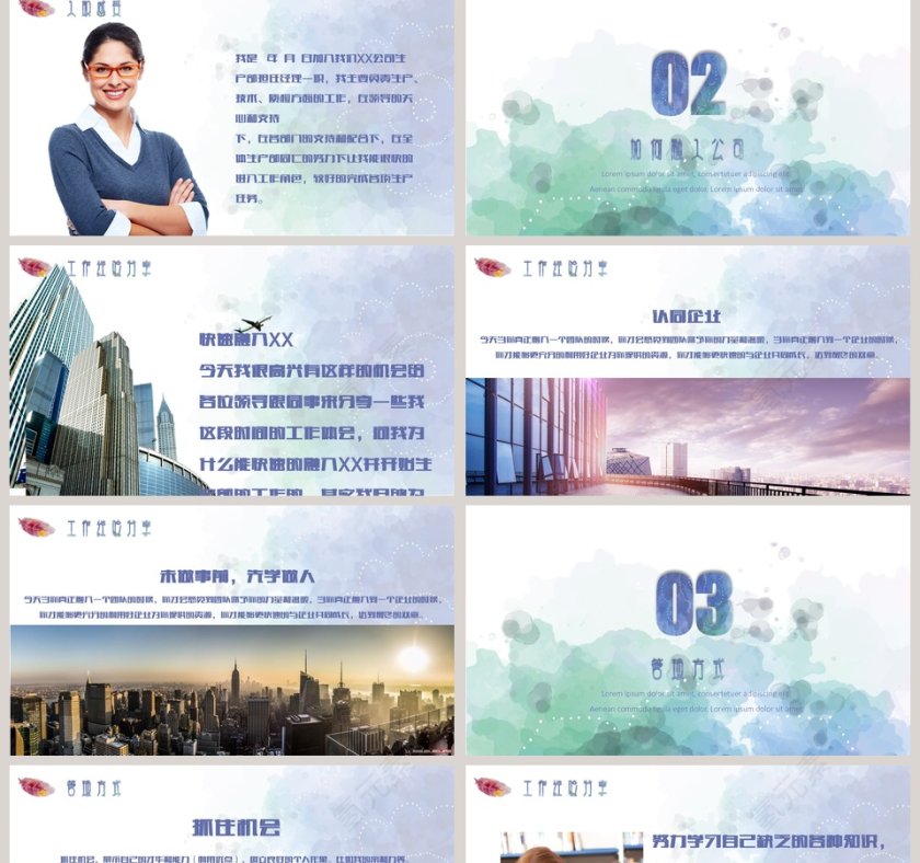 2019工作经验分享PPT第2张