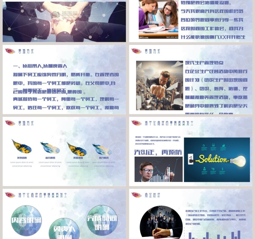 2019工作经验分享PPT第3张