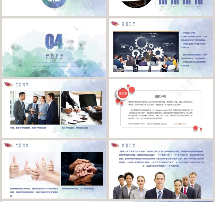 2019工作经验分享PPT第4张