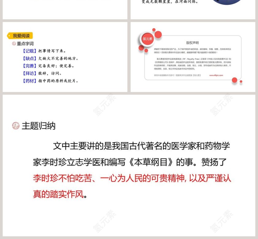 二年级语文下册语文园地八语文课件PPT第4张