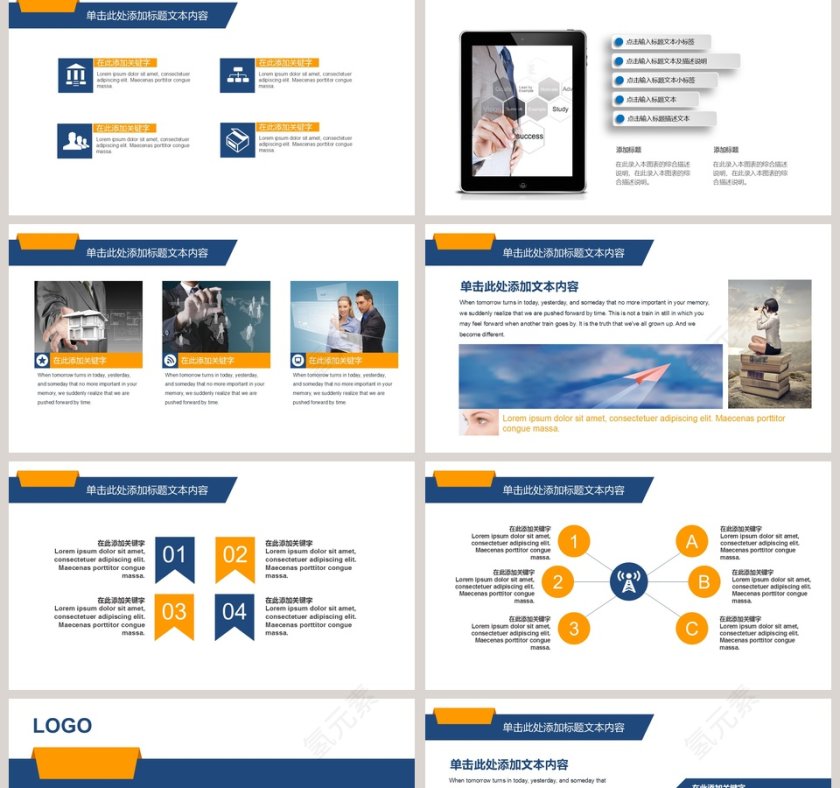 欧美年终总结新年计划PPT第2张