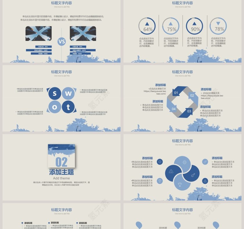 蓝色简约大气销售总结PPT模版第2张