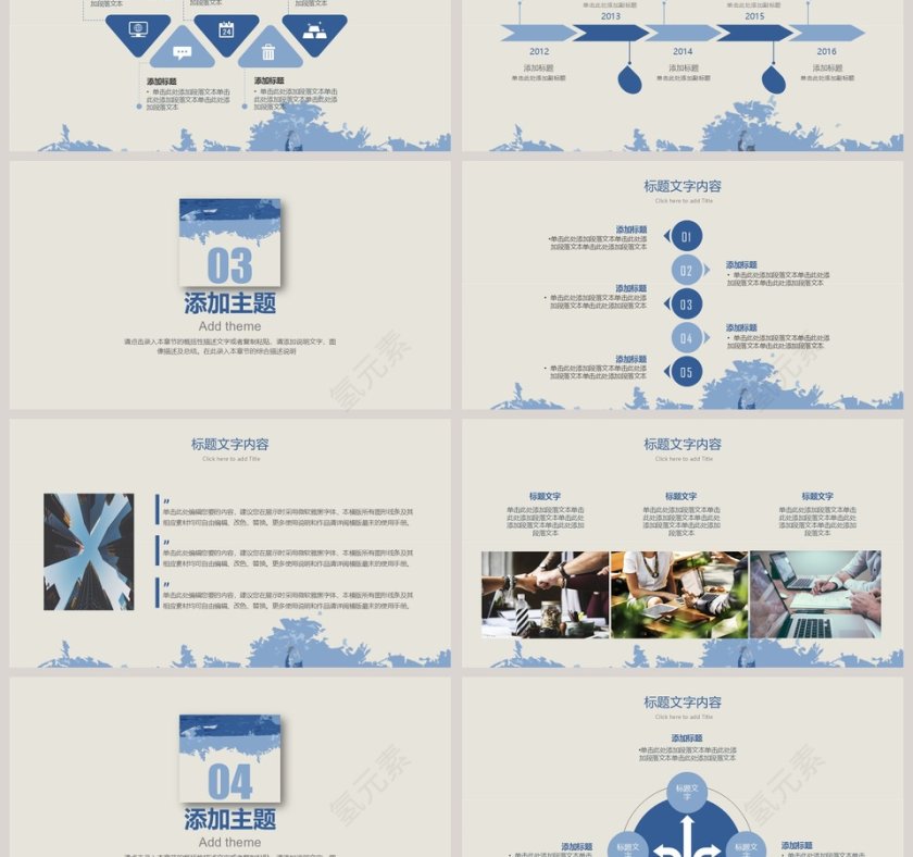 蓝色简约大气销售总结PPT模版第3张