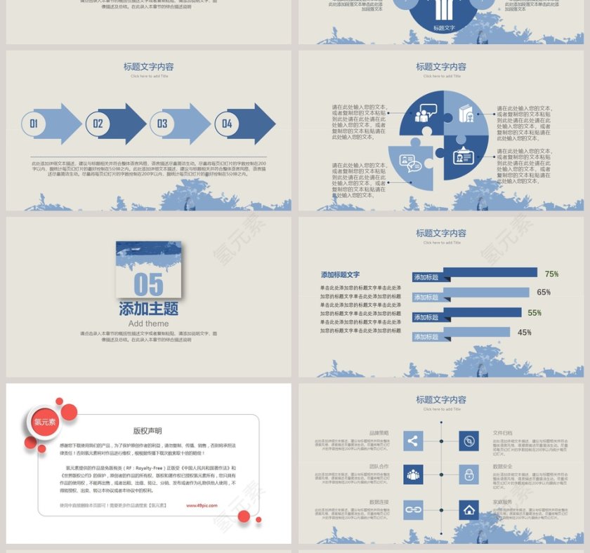 蓝色简约大气销售总结PPT模版第4张