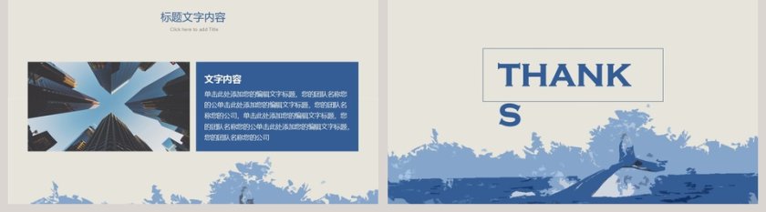 蓝色简约大气销售总结PPT模版第5张