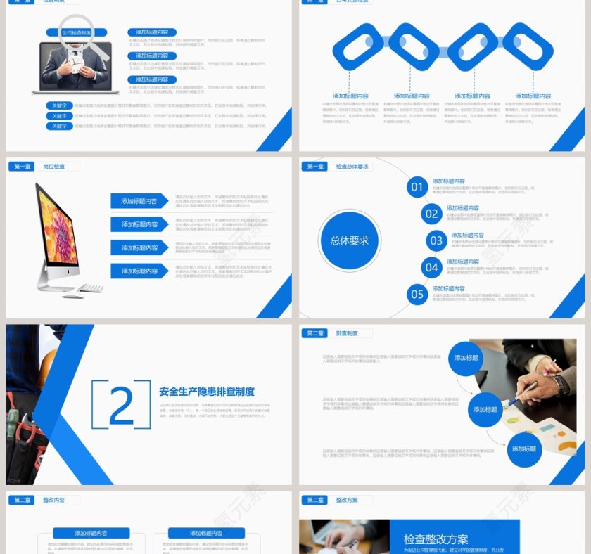 安全生产管理PPT模板第2张