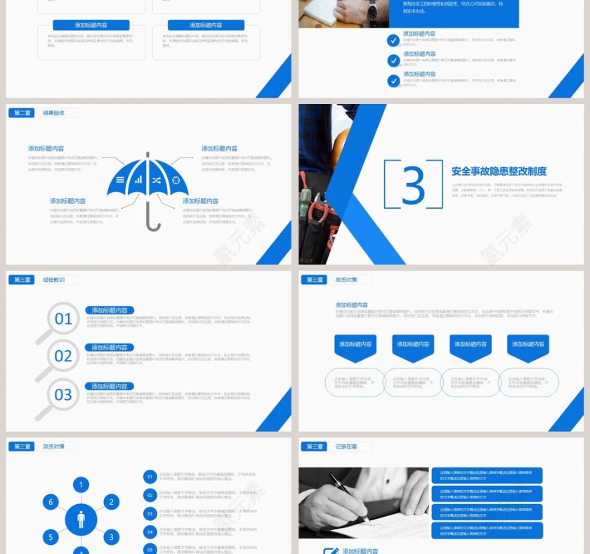 安全生产管理PPT模板第3张
