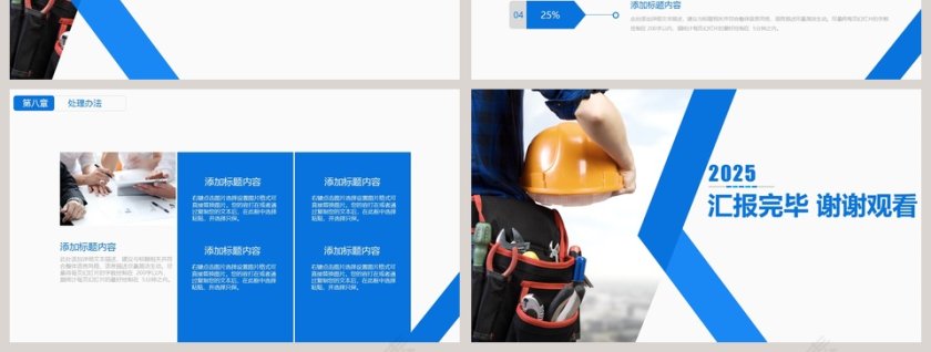 安全生产管理PPT模板第7张