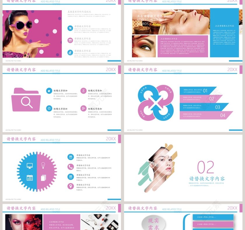 2018美容护肤彩妆工具美容产品介绍ppt第2张